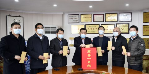 江蘇遠(yuǎn)洋開(kāi)展“慈善一日捐”活動(dòng)