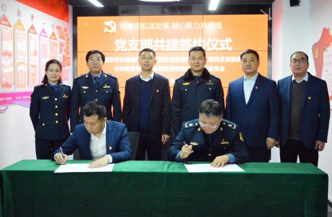 政企共建聚合力，黨建引領(lǐng)促發(fā)展